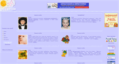 Desktop Screenshot of detki-konfetki.com